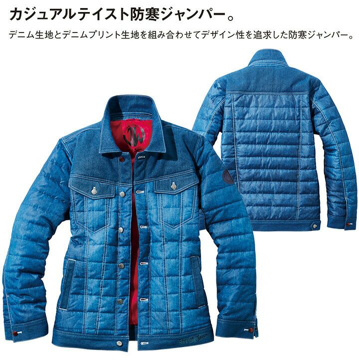 はな ジャウィン マウンテンパーカー 58133【秋冬向け】防寒着 作業服