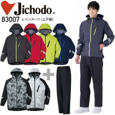 合羽・レインウェア | クロスワーカー ネット本店
