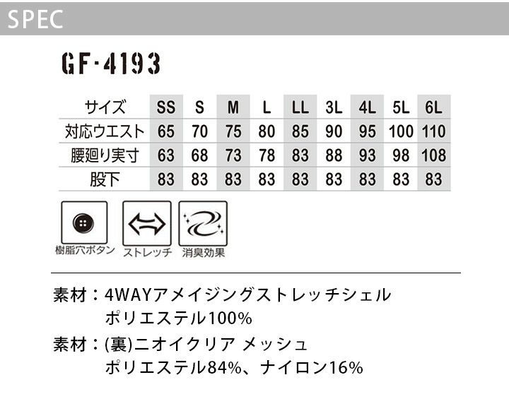フォーマルワークススラックス ウエストシャーリング コーコス GF-4193