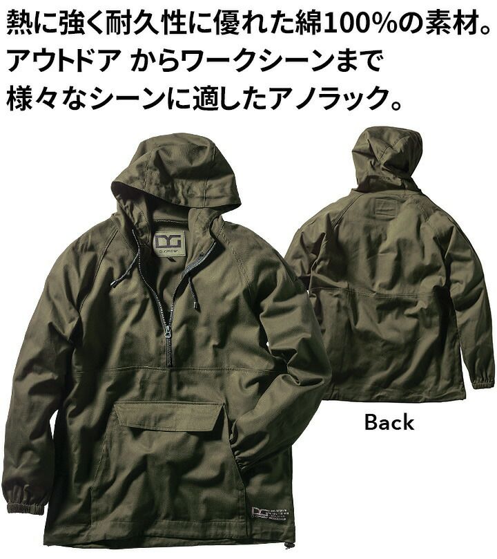 アノラックパーカー DG415-1 秋冬 アウター ジャケット ブルゾン 綿