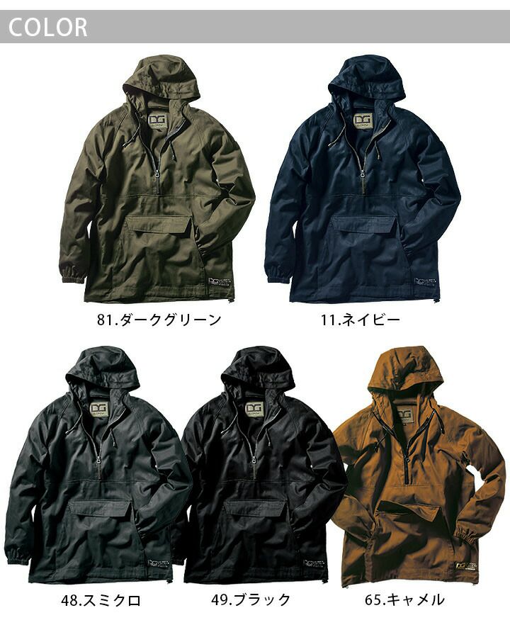 アノラックパーカー DG415-1 秋冬 アウター ジャケット ブルゾン 綿