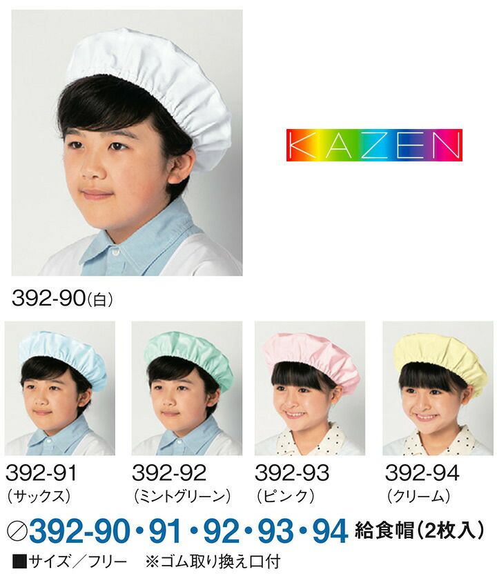 【レア】小田急　親子鉄道教室参加者用帽子 非売品】小田急 親子鉄道教室参加者用帽子 激レア】小田急 親子鉄道