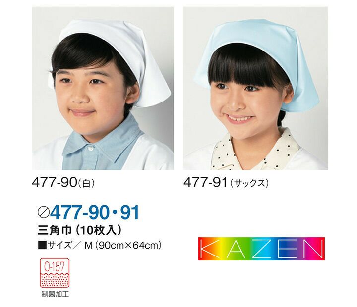 楽天市場】【20%OFF&追跡メール便送料無料】三角巾付総柄