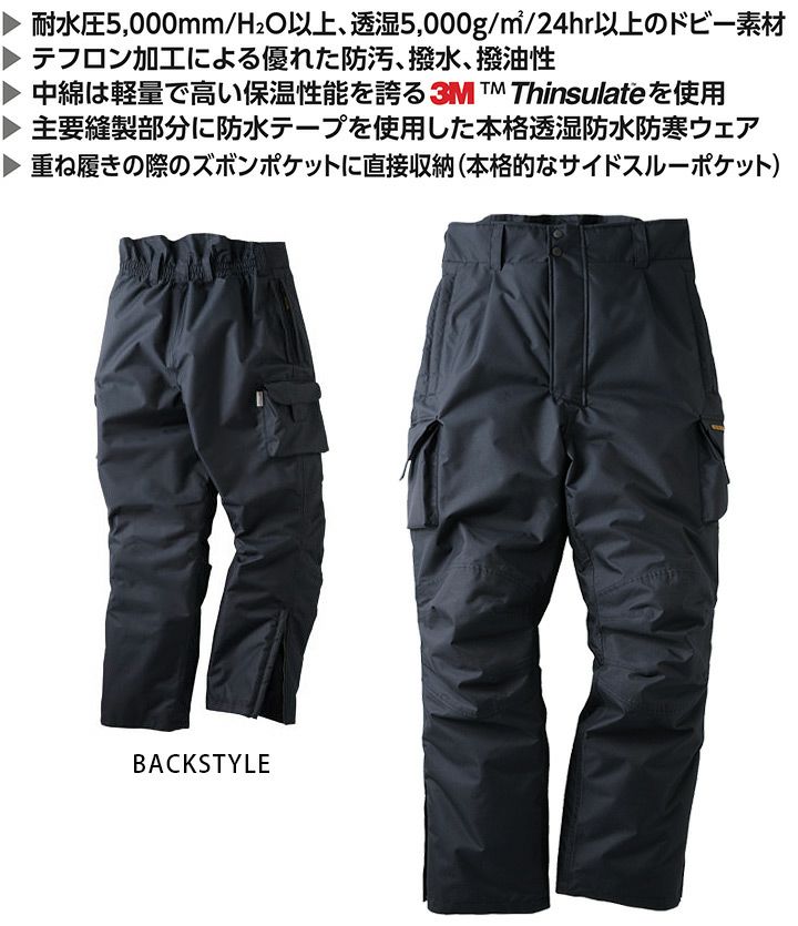 防寒服 作業服 タカヤ商事 タカヤワークウェア 防水防寒パンツ ウィンターパンツ GR-1107 サイズ3L〜5L 000000007258-02-l.jpg?t=