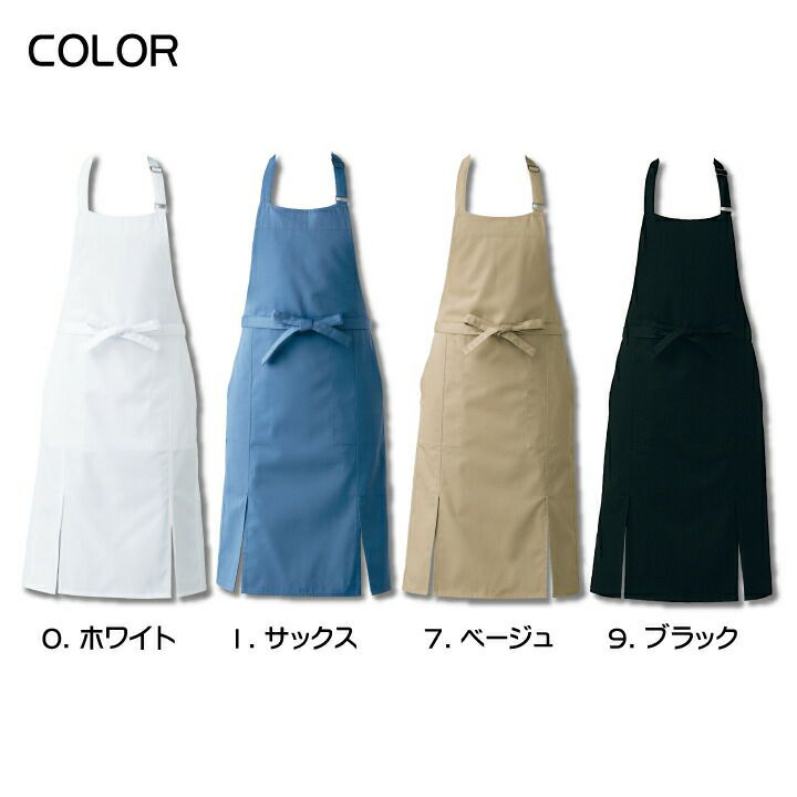 エプロン 胸当て ロング セブンユニフォーム CT2377 厨房 白衣