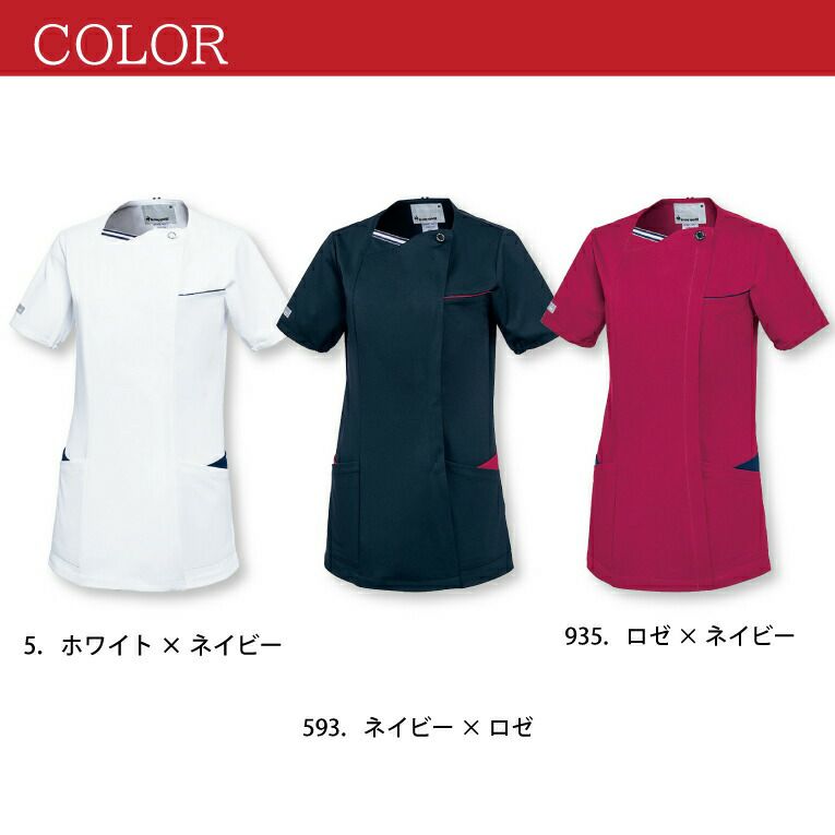 医療用ジャケット ケーシー 半袖 女性用 レディース UQW1056 le
