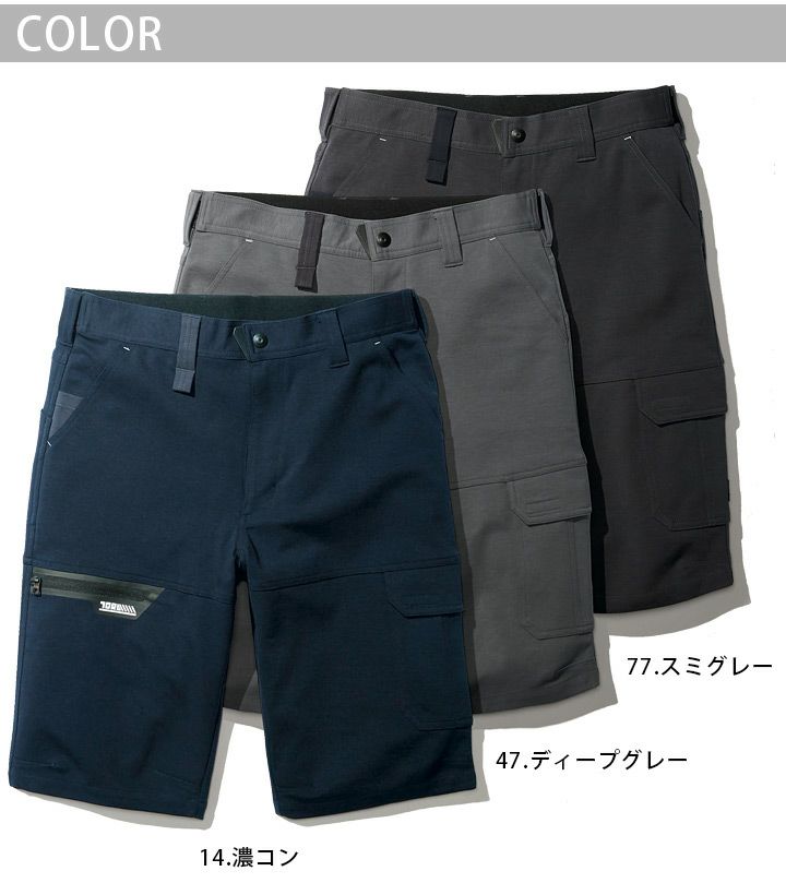 寅壱 カーゴハーフパンツ 9275-241 オールシーズン ショート