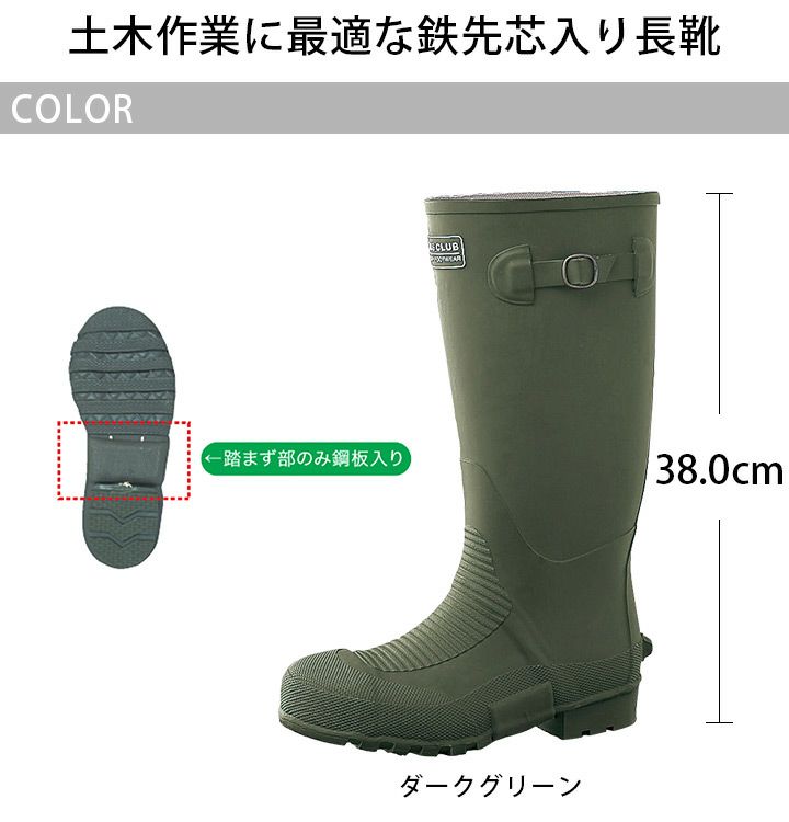 土木作業長 安全長靴 福山ゴム 男性用 ブーツ エアーポンプ 鉄先芯入り