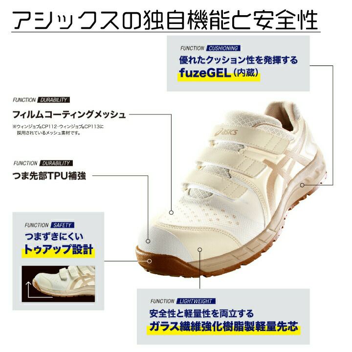 当日発送】アシックス 安全靴 ハイカット 限定色 マントル