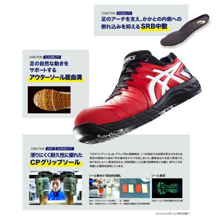 当日発送】アシックス 安全靴 ハイカット 限定色 マントル