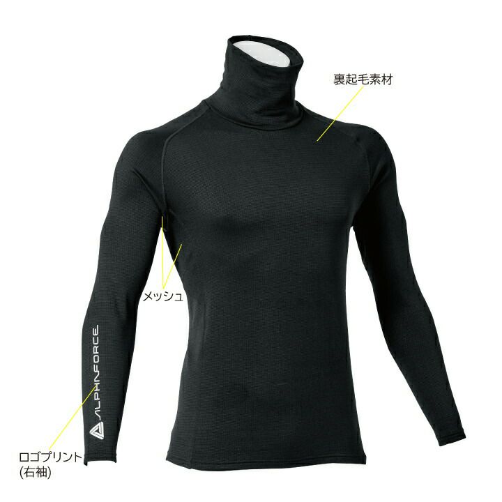 インナー コンプレッション ハイネック 22AW002 インサレーション