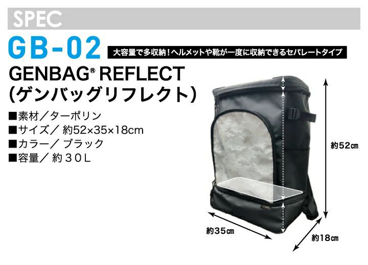 GB-02 ゲンバッグリフレクトタイプ 30L 迷彩 カモフラ リュック
