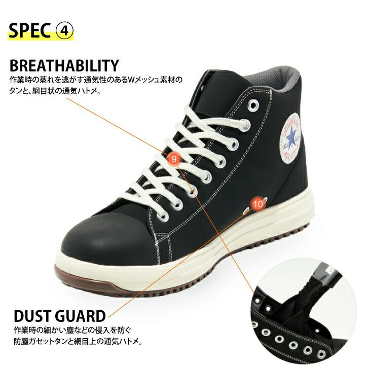 新品未使用】CONVERSE CPD 安全靴 ALL STAR 24cm 即日発送】コンバース