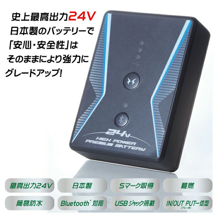 【即日発送】2023 24V サンエス 空調風神服 リチウムイオンバッテリーセット RD9390PJ 2023年モデル 熱中症対策 涼しい 作業服  作業着 空調服 空調ファン付きウェア