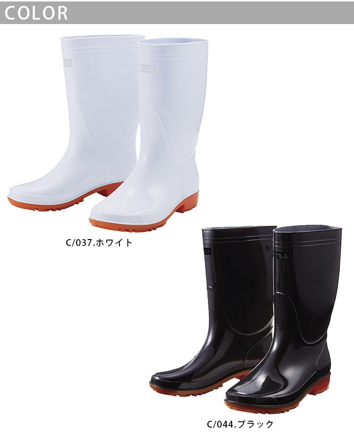 自重堂 衛生長靴 S4208 先芯なし 抗菌 耐滑 耐油 作業靴 ISO 男女兼用