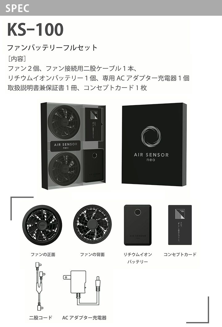 当日発送】 空調ファン付き ウェア用 バッテリー ＆ ファン
