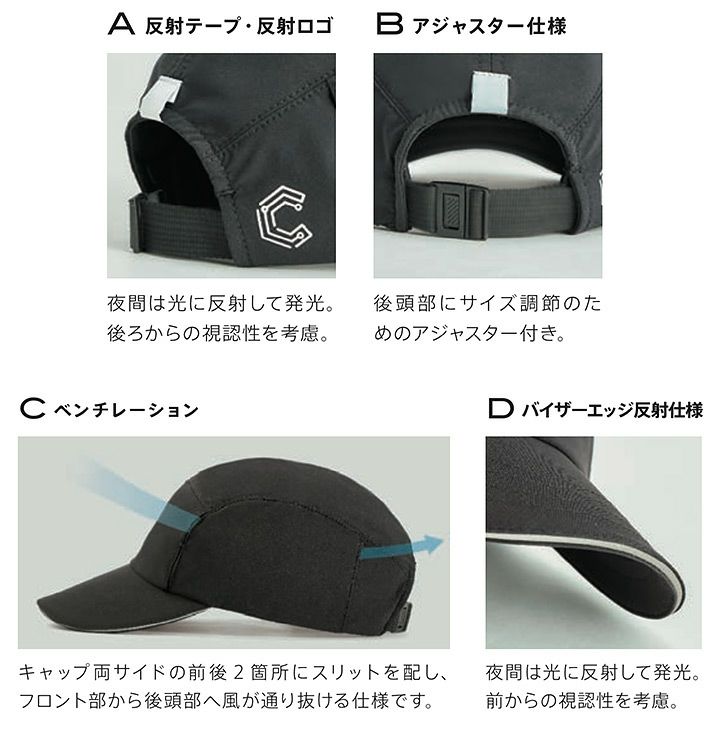 どこでもキャップ 帽子 キャリーン CAZ190 速乾 撥水 ストレッチ