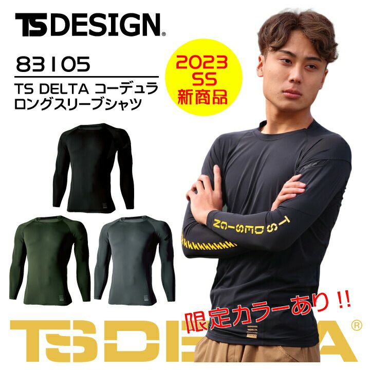 夏用コンプレッション 000000007941-01-l.jpg?t=