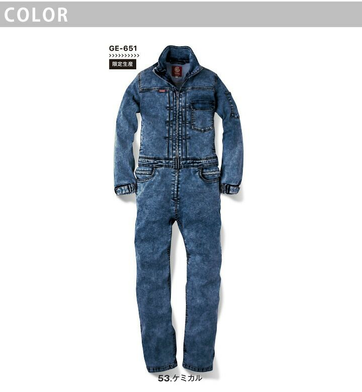 エスティボ☆デニム風つなぎウェア 女性用 長袖つなぎ 限定色 GE-651 グレースエンジニアーズ デアリー