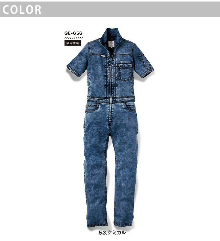 女性用 半袖つなぎ GE-656 限定色 グレースエンジニアーズ デ