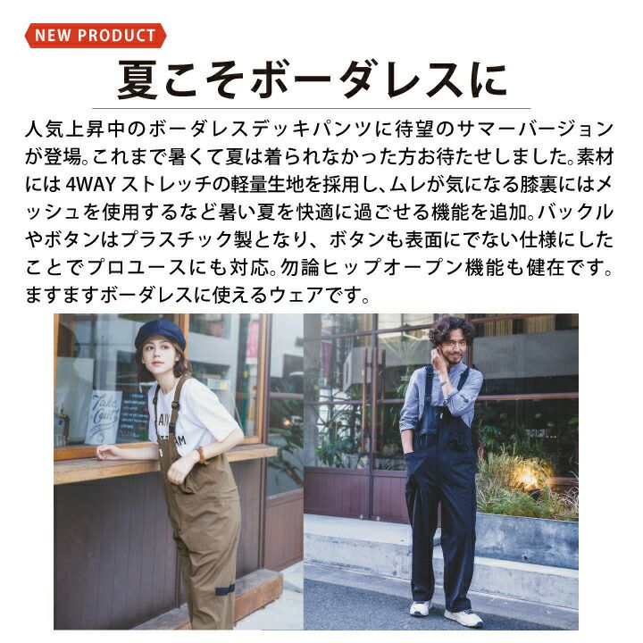 サロペット 男女兼用 GE-710 グレースエンジニアーズ デッキパンツ