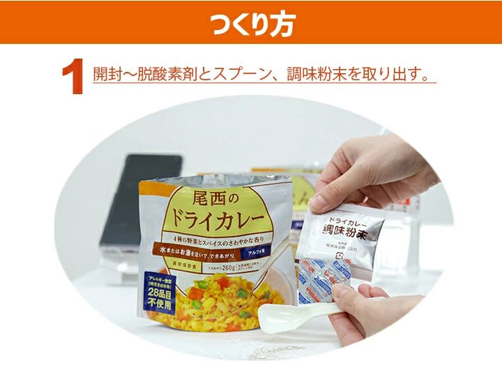 長期保存食ギフトボックス(1日3食2人分) 尾西食品 非常食 メーカー製造から5年保存 ご飯 国産米 防災グッズ 防災用品 長期保存 備蓄 会社 企業  オフィス 施設 学校 豪雨 豪雪 大雨 台風対策 地震 災害対策 キャンプ 登山 おいしい コロナ 自宅療養 食料 敬老の日 プレゼント