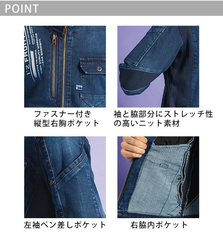 アイズフロンティア ダブルファンクション ストレッチワークジャケット