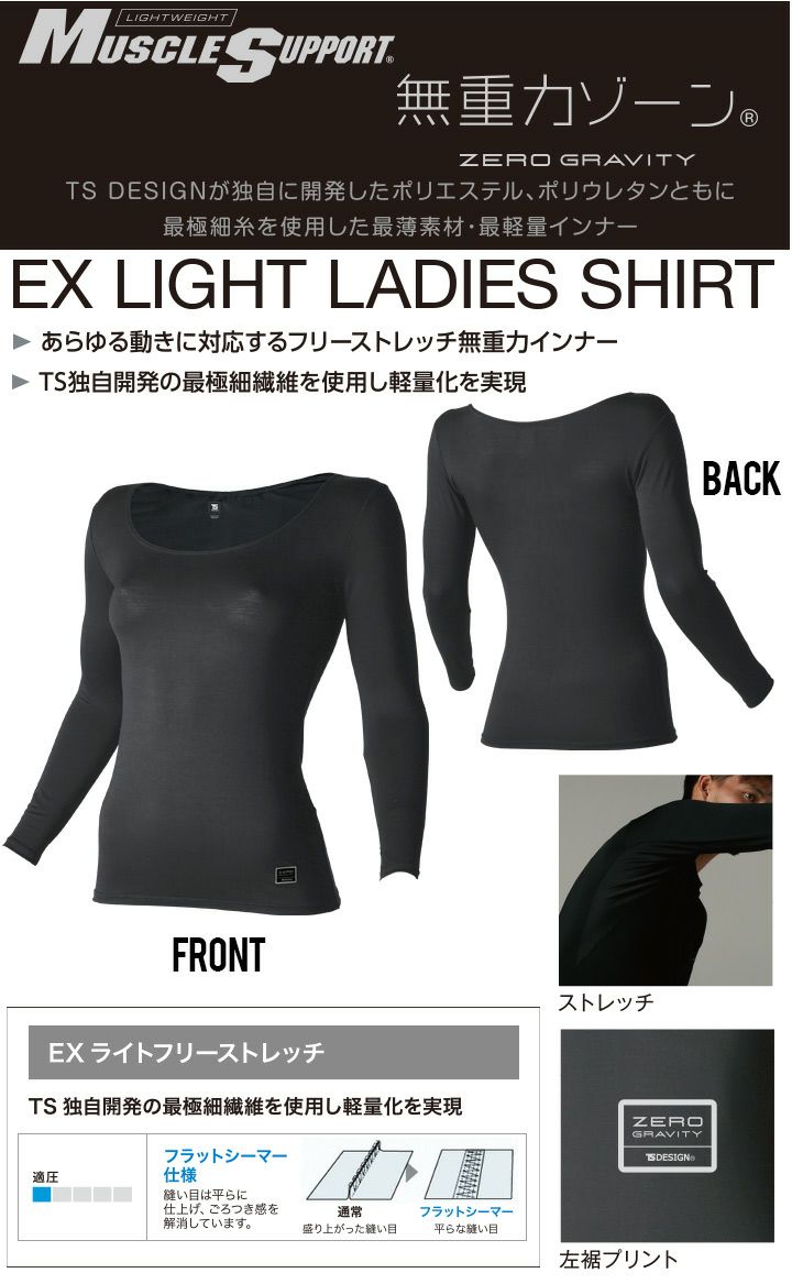 新刊　お纏め分 女性用 長袖インナーウェア TS-DESIGN 811052 レディース ロング