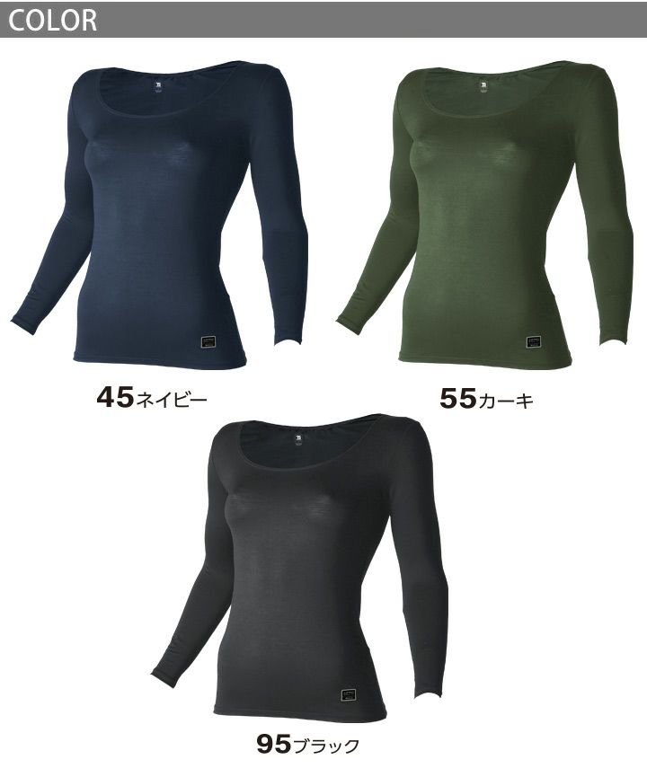女性用 長袖インナーウェア TS-DESIGN 811052 レディース ロング