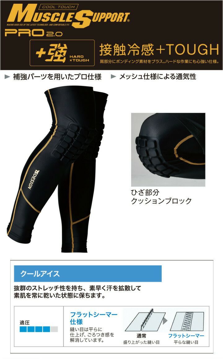 レッグウェア t TSデザイン パワーソックス レッグカバー 男女兼用 冷感 通気性