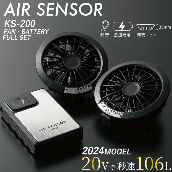 特大風量 20V 106L 空調ファン バッテリー セット ウェア用