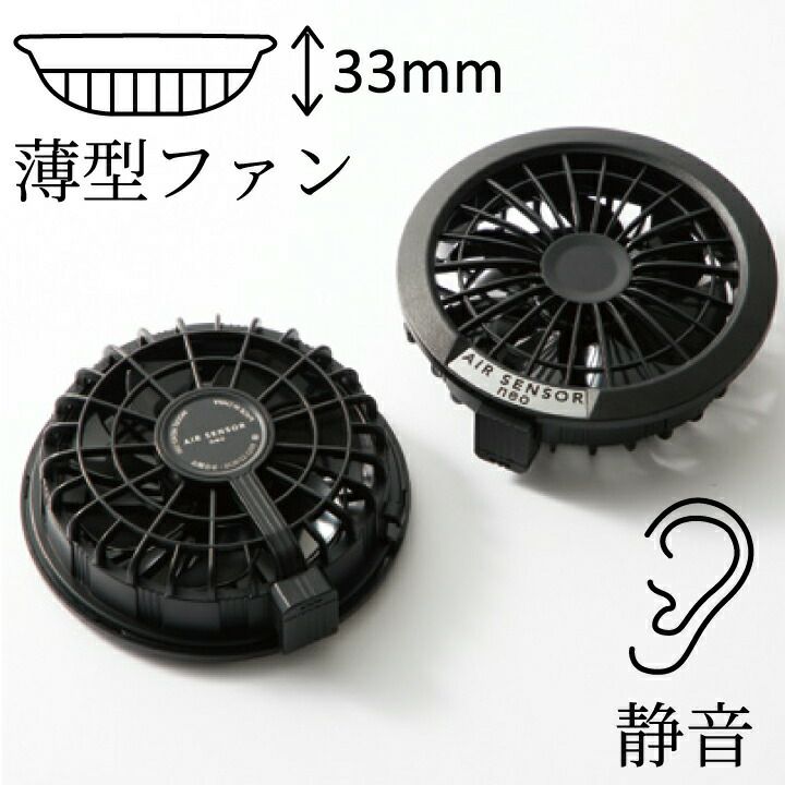 クロダルマ ファンバッテリーセット 空調作業着用 エアセンサー クロダルマ KS-100 空調ウェア 15Vバッテリーファンセット
