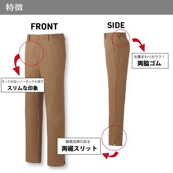Amazon | [ユナイト] 介護 男性用パンツ 医療 メディカル 男性用