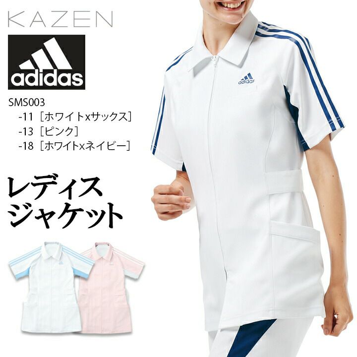 明衣 アディダス レディースジャケット SMS003 SMS-003 女性用 レディース