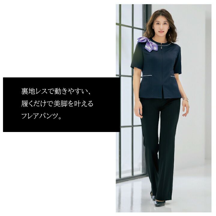 アルベ　美脚パンツ　ストレッチパンツ　フレア　フォーマル　制服　11号　4点 アルベ 美脚パンツ ストレッチパンツ フレア フォーマル 制服 11