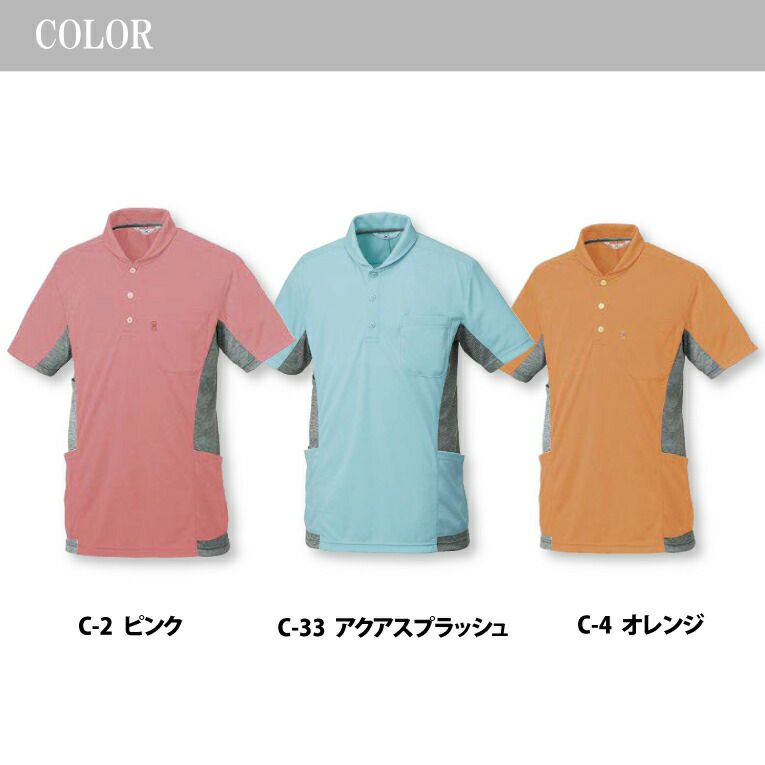 ミズノニットシャツ男女兼用メンズレディース半袖MZ-0171