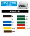 左側用社名色一覧