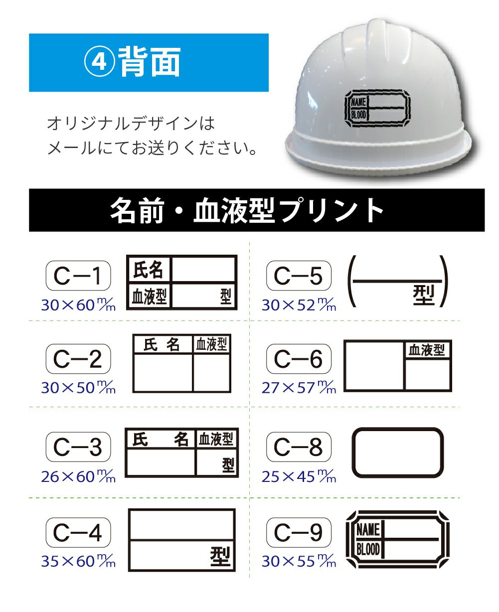 名前血液型プリント