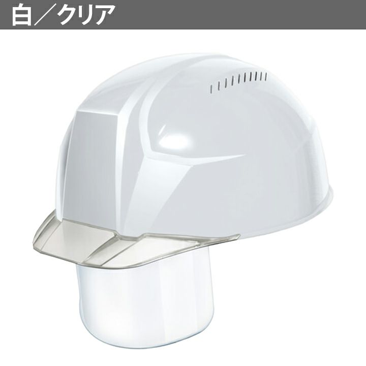 DICプラスチック ヘルメット aa23csv 軽神