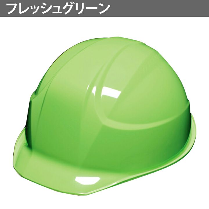 DICプラスチック ヘルメット AA17 aa17 軽神 | クロスワーカー ネット本店