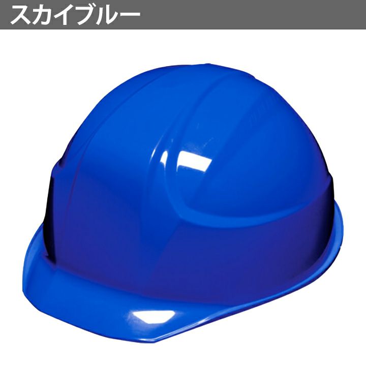 DICプラスチック ヘルメット AA17 aa17 軽神 | クロスワーカー ネット本店